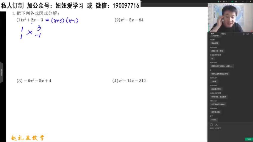 高途22年暑期班【赵礼显】高一 ，网盘下载(2.86G)