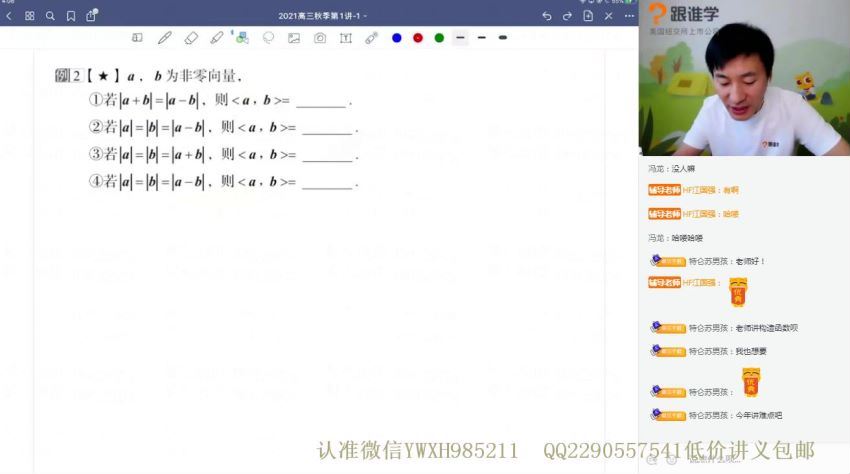 【赵礼显数学】21年一轮复习暑假班，网盘下载(23.58G)