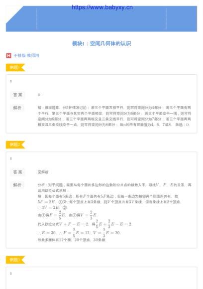 邹林强2020高一数学寒假目标竞赛班直播（一试北上广深） (2.41G)，百度网盘