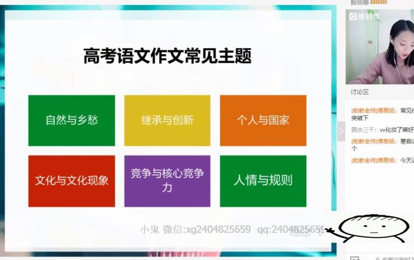 代薇2020语文二轮春季班+寒假班，网盘下载(30.65G)