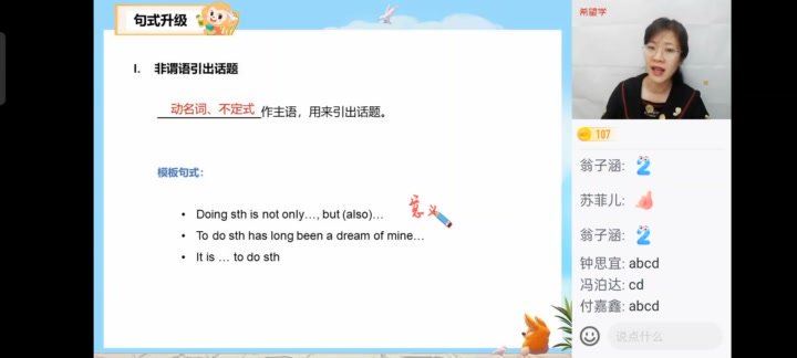 学而思(希望学)：【2022暑】高二英语目标S班顾斐（完结），网盘下载(11.87G)