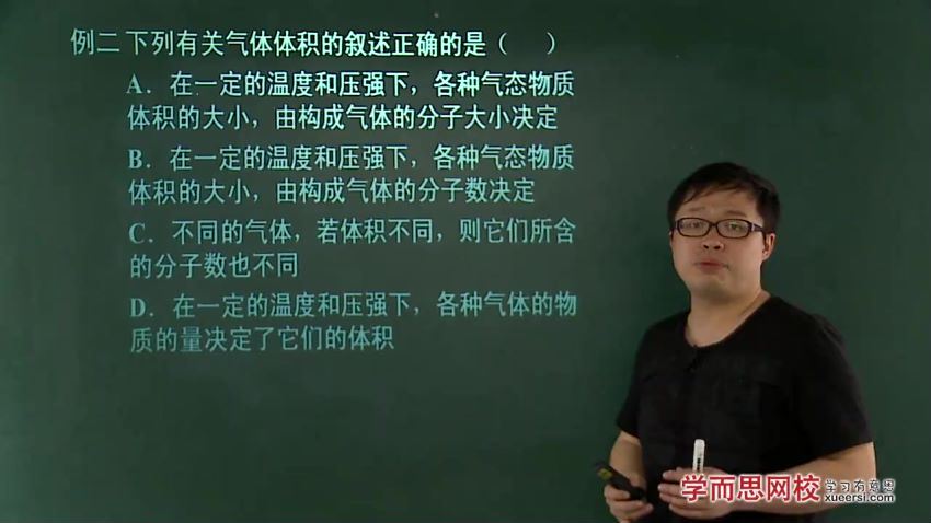 高一化学必修1目标满分班（人教版），网盘下载(3.82G)