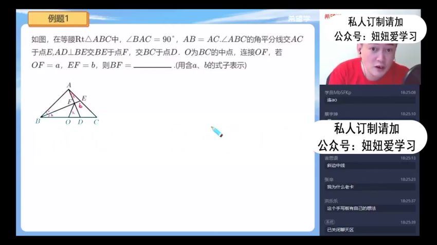 希望学【2022春】初三数学目标S班  朱涛，网盘下载(5.96G)