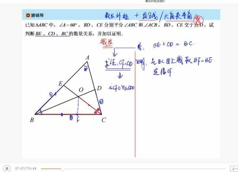 中考数学几何单项突破，网盘下载(612.39M)