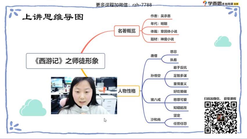 罗玉清2021学而思春季培优三年级语文勤思在线 (17.18G)，百度网盘