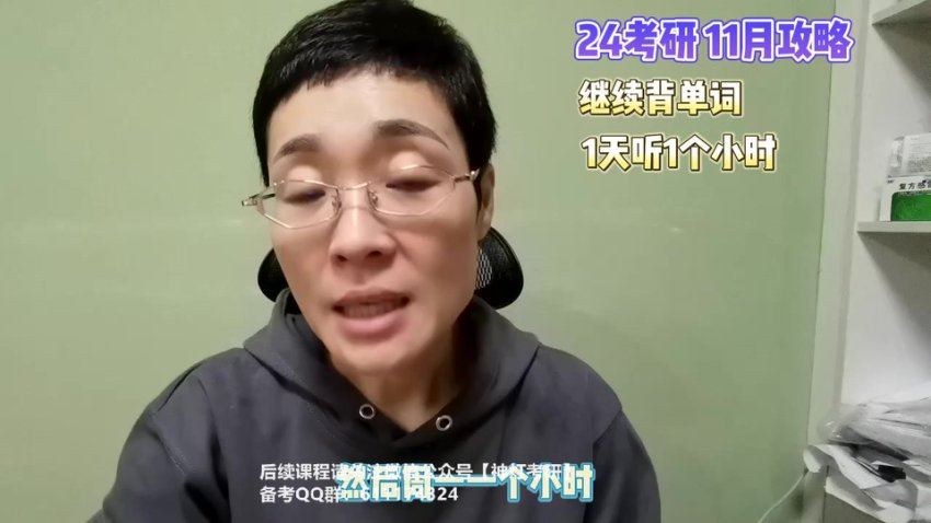 2024考研英语：【刘晓燕】英语，网盘下载(108.09G)