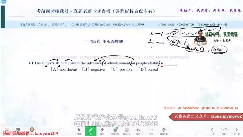 2024考研英语：【老蒋】英语冲刺密训系列，网盘下载(9.02G)