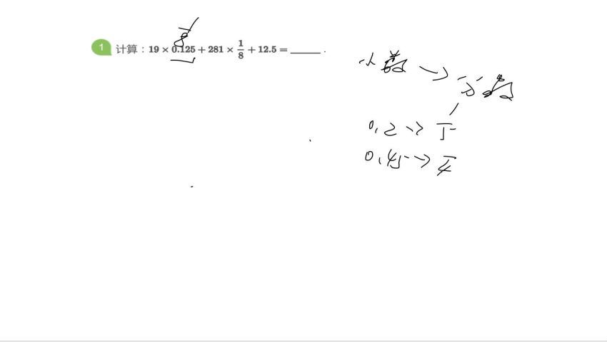 【2020-暑】五年级升六年级数学暑期培训班（勤思在线-邢永刚），网盘下载(15.09G)