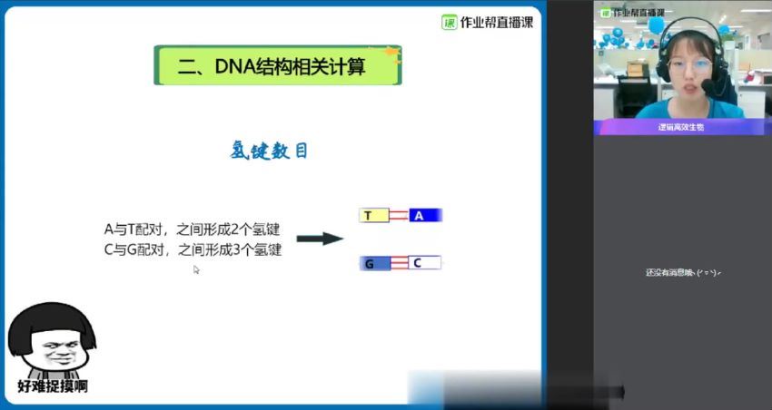 【2021年暑假班】高一生物尖端班（邓康尧），网盘下载(2.77G)