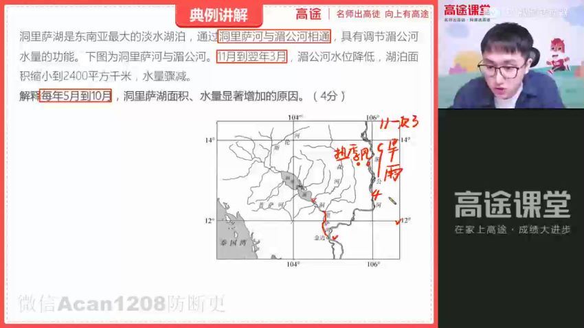 周欣2021【秋】高二地理 ，网盘下载(5.03G)