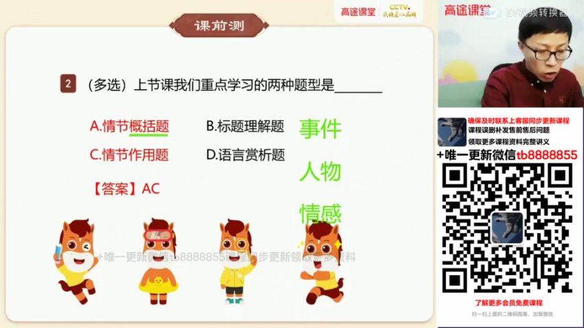 2022高徒初二语文 王先意 寒春班，网盘下载(4.50G)
