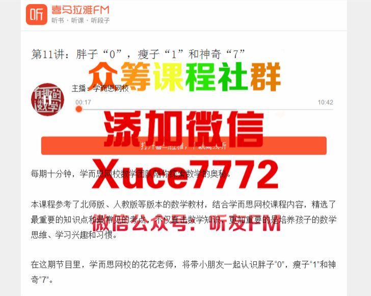 而思网校的精品数学课，网盘下载(513.46M)