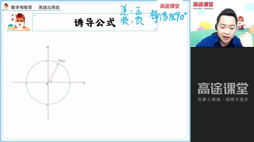 肖晗2021【秋】高一数学，网盘下载(5.13G)