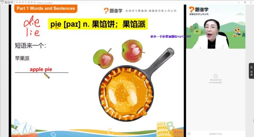 2021高徒初一麻雪玲英语  暑秋，网盘下载(8.25G)