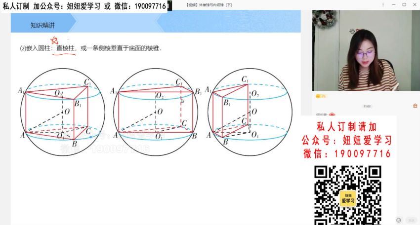 希望学【2022春】高一数学目标A+班刘雯，网盘下载(20.49G)