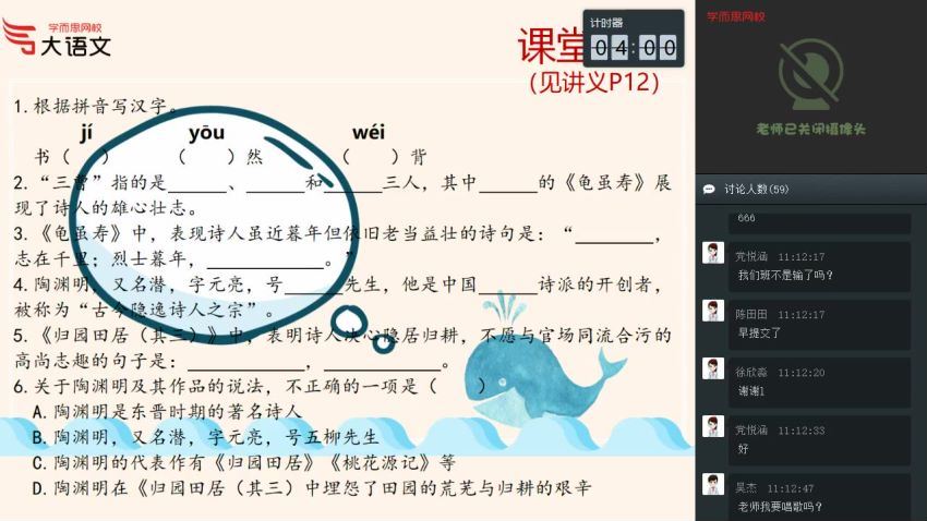 2020春五年级大语文直播班（达吾力江），网盘下载(14.47G)