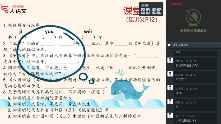 2020春五年级大语文直播班（达吾力江），网盘下载(14.47G)