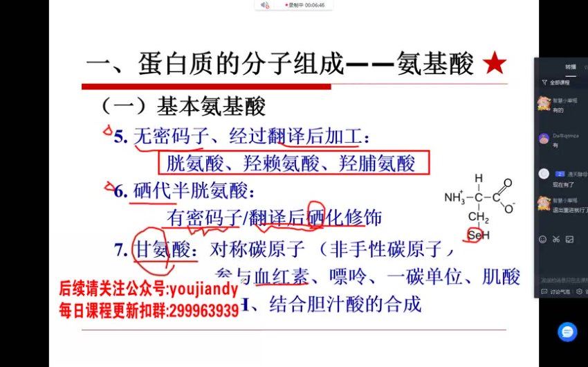 2024考研西综：【刘忠宝】西综冲刺押题班，网盘下载(1.26G)