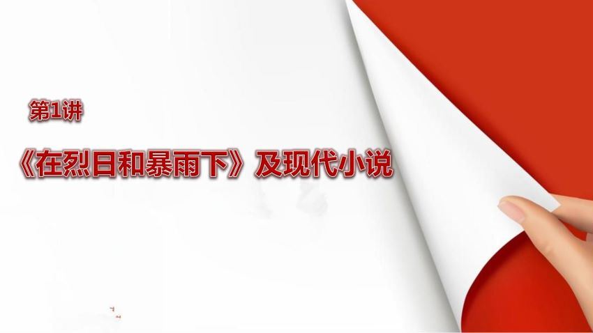 高思语文新初一衔接创新班【13课时】，网盘下载(2.05G)