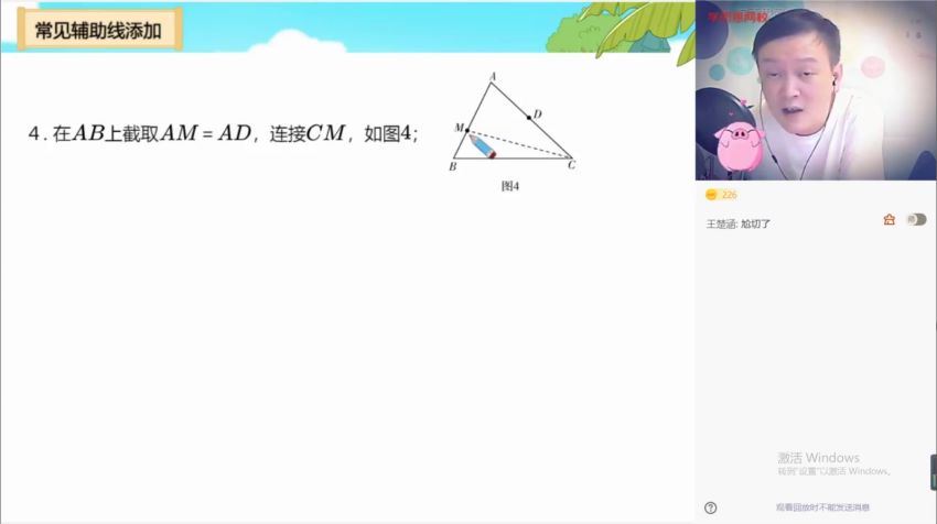 朱韬2021【秋】初二数学目标A+班，网盘下载(6.39G)