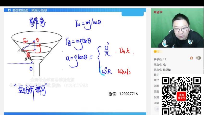 希望学【2023春下】高一物理S班 章进，网盘下载(13.52G)