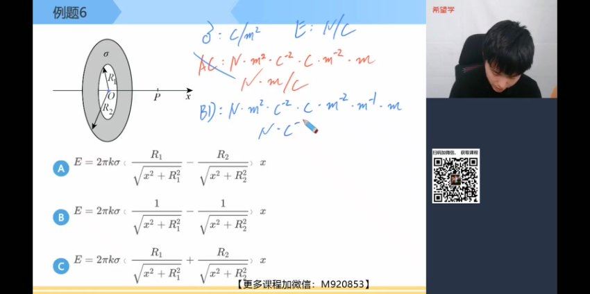 学而思(希望学)：【2022春】高一物理目标S班马红旭【完结】，网盘下载(17.17G)