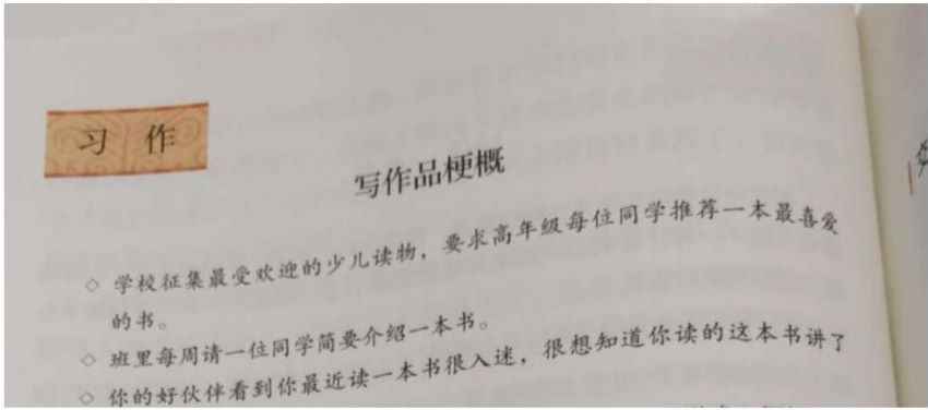 喜马拉雅少儿平说语文：小学部编版教材作文详解，网盘下载(708.47M)