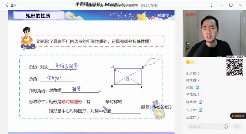 学而思(希望学)：【2023寒 初中】初二春上数学 全国版S+ 许润博【12】，网盘下载(2.33G)