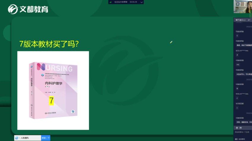 2024考研护理综合：【慧学】308，网盘下载(6.87G)