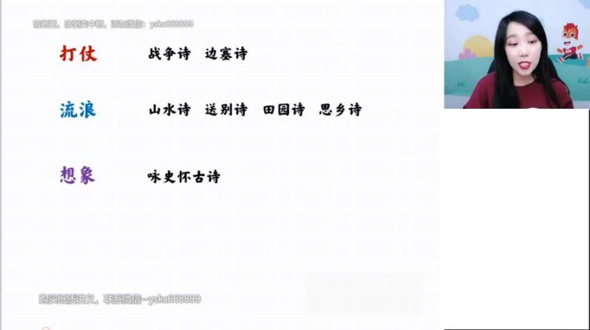 2023高徒高一语文谢欣然暑假班（完结），网盘下载(4.22G)