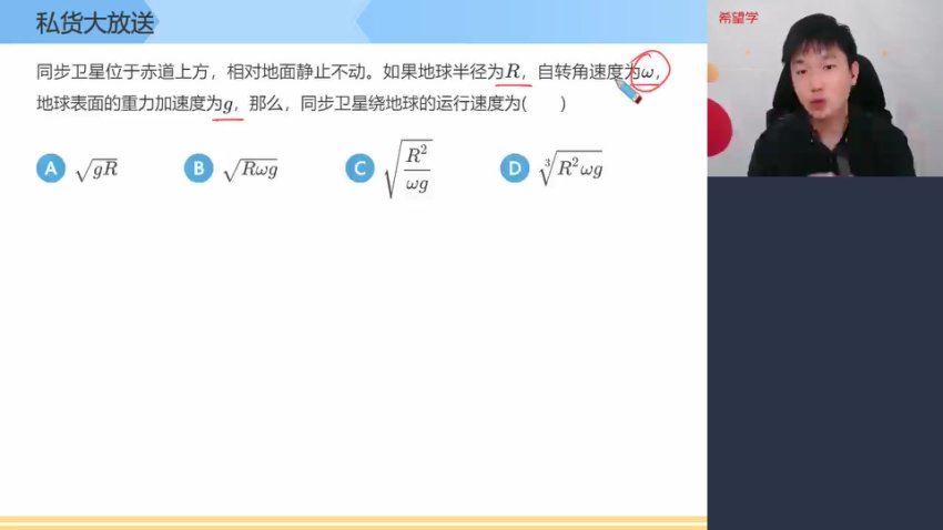 学而思(希望学)：【2022春】高一物理目标S班马红旭【完结】，网盘下载(17.17G)