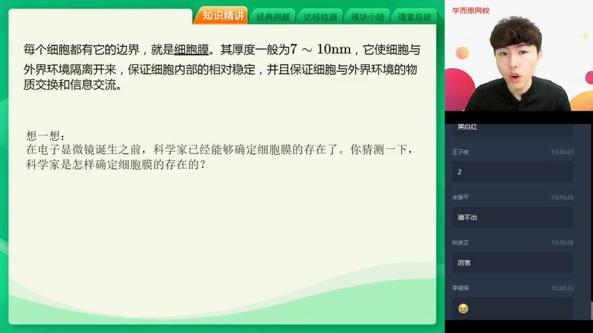 【2020暑—目标双一流】高一生物暑假直播班 7讲 — 陆薇薇 （完结），网盘下载(2.60G)