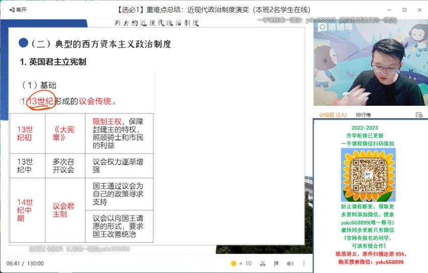 2023猿辅导（高二历史）2023猿辅导（高二历史）秋季（那木德），网盘下载(15.65G)
