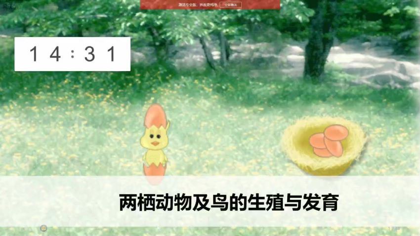 2019年秋季班初中二年级生物培训班(勤思在线）刘凯共16讲已完结，网盘下载(7.39G)