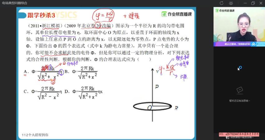 【2020秋】高二物理尖端班（彭娟娟），网盘下载(4.36G)