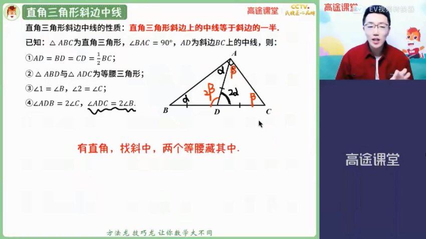 2021高徒春季班初二数学  王泽龙，网盘下载(2.68G)