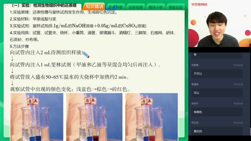 【2020秋-目标双一流】高一生物秋季直播班 陆巍巍 【完结】，网盘下载(5.65G)