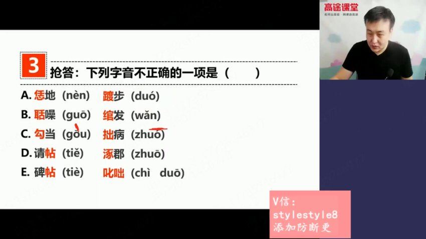 2021高徒【秋季班】初三语文（许天翼），网盘下载(11.18G)