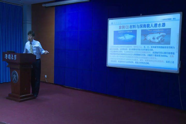 材料科学基础，郑州大学，主讲：关绍康 67讲，网盘下载(6.70G)