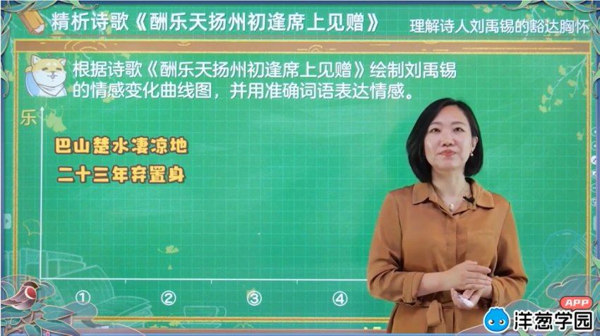 洋葱：【部编版】人教版九年级，网盘下载(1.47G)