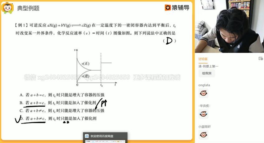 李霄君2021化学秋季班 (41.92G)，百度网盘