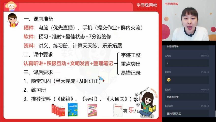 【2020-秋】三年级数学目标S班（史乐），网盘下载(12.06G)