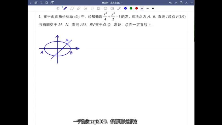 2022高三数学高三百日冲刺班，网盘下载(18.99G)