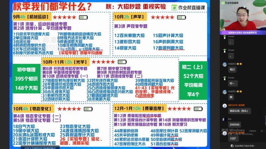 2020年暑假初二物理廉思嘉，网盘下载(8.10G)