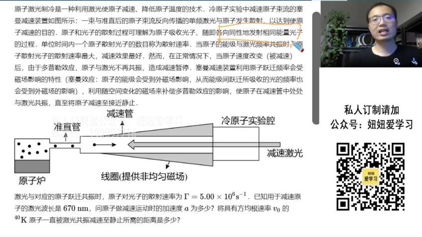 希望学【2022暑】希望学高中物理联赛冲刺营，网盘下载(4.06G)