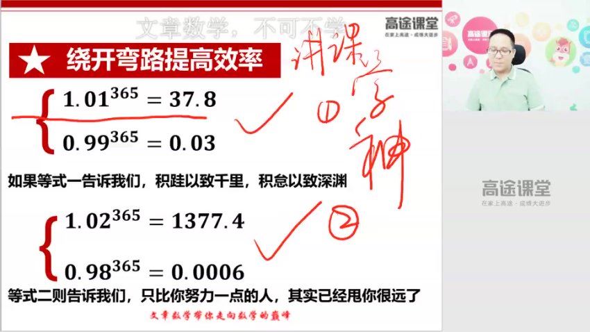 2021高徒初一暑假 数学 高文章，网盘下载(2.01G)
