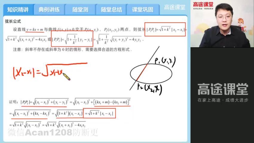 张宇2021【秋】高二数学 ，网盘下载(4.05G)