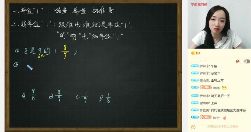 2021【秋】六年级数学目标S+班（六年制）丹彤彤，网盘下载(15.15G)