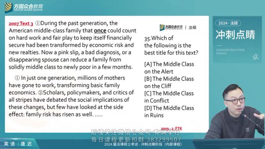 2024考研英语：【众合】英语冲刺密训系列，网盘下载(2.91G)