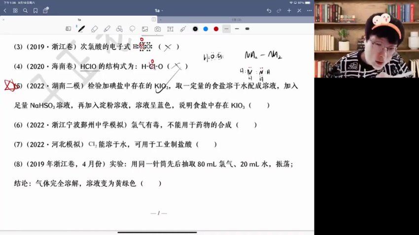 2023高徒高三化学吕子正秋季班，网盘下载(4.13G)